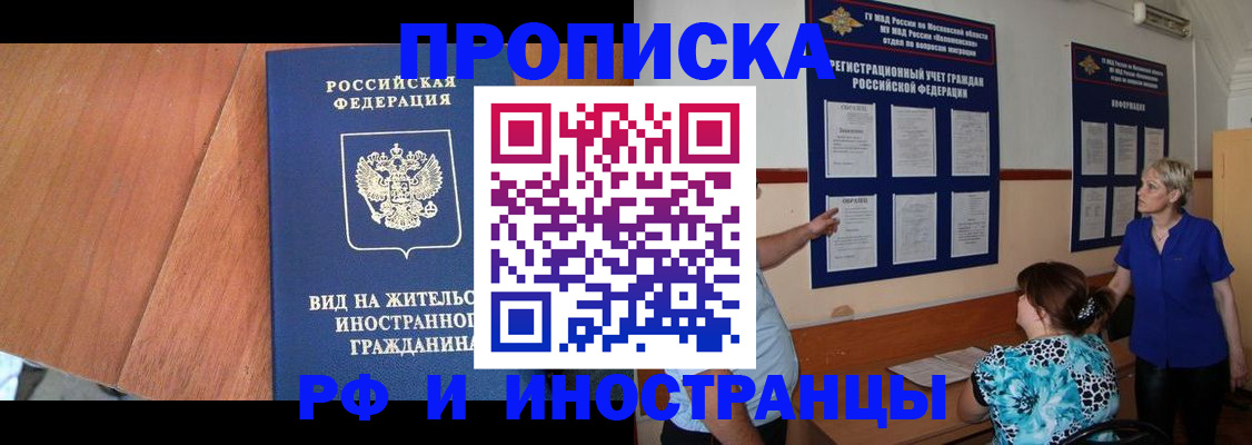 временная регистрация для всех в Усолье-Сибирском