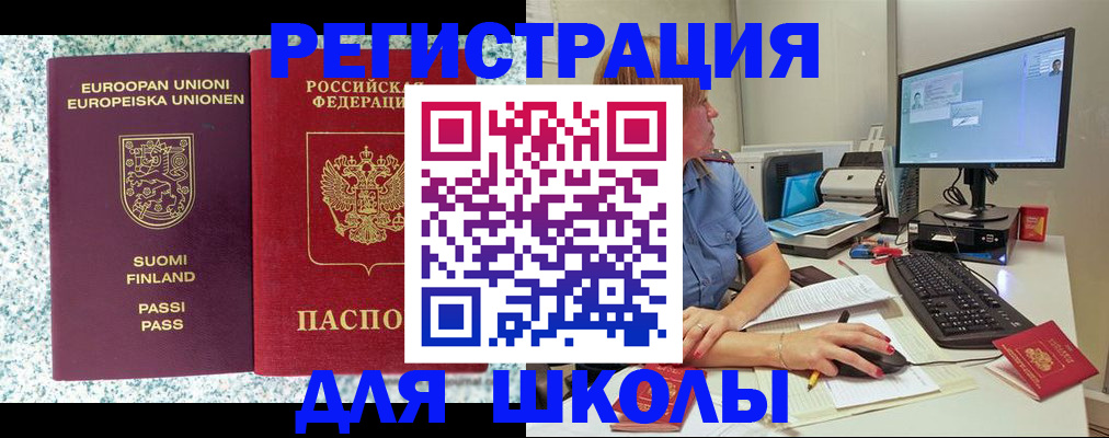 временная регистрация надежно в Усолье-Сибирском