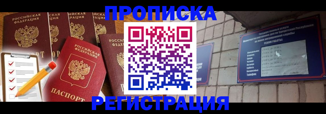 временная регистрация адрес в Усолье-Сибирском