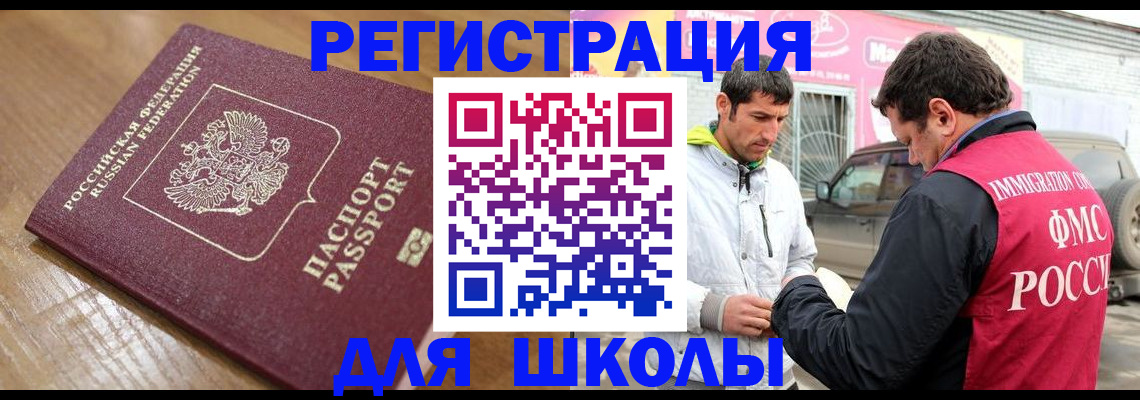 прописка 2025 в Усолье-Сибирском