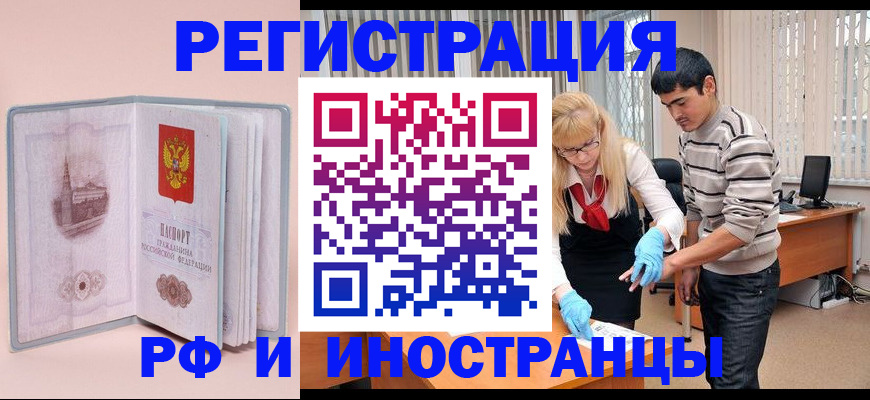 временная регистрация недорого в Усолье-Сибирском