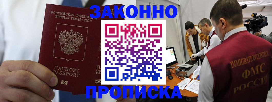 временная регистрация в Усолье-Сибирском